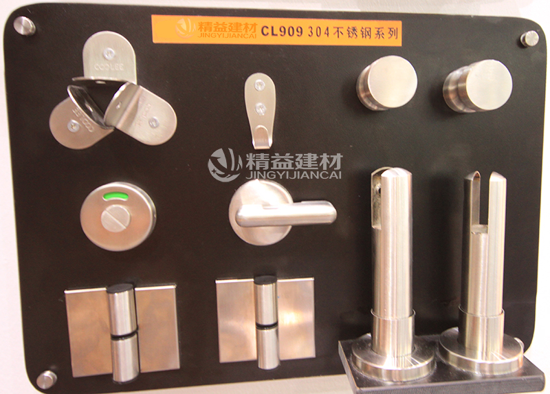 CL405 锌合金不锈钢卫生间隔断配件组合